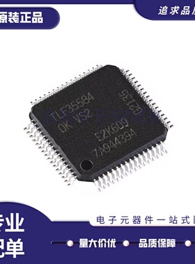 全新原装 TLF35584QKVS1 LQFP-64 贴片 QK VS1 XUMA2 稳压器 芯片