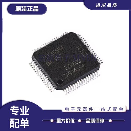 TLF35584QKVS1稳压器芯片
