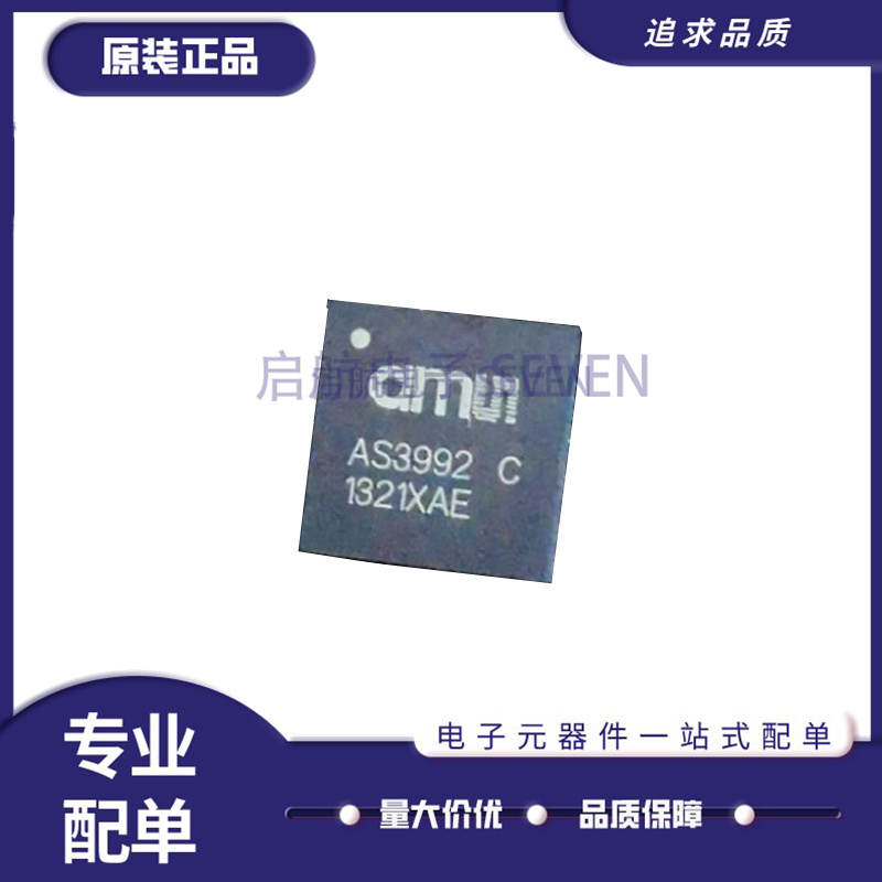 AMS射频IF/RFID芯片原装正品