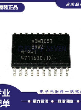 原装正品 贴片 ADM3053BRWZ-REEL7 SOIC-20 隔离式CAN收发器芯片