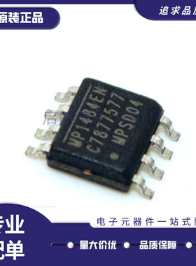 MP1484EN-LF-Z MP1484EN 贴片SOP-8 4.75V-23V 3A降压IC原装正品