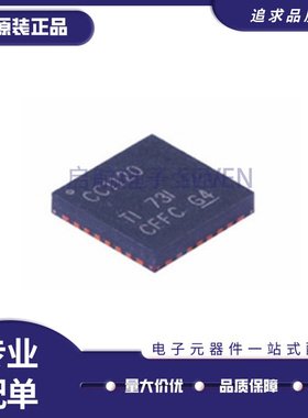 CC1120RHBR CC1120RHB 丝印CC1120 射频收发器 VQFN32 原装正品