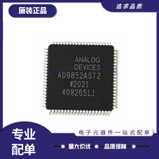 全新 AD7015ASTZ 7342 8109 8111 8450 9852 9854 9857AST QFP80