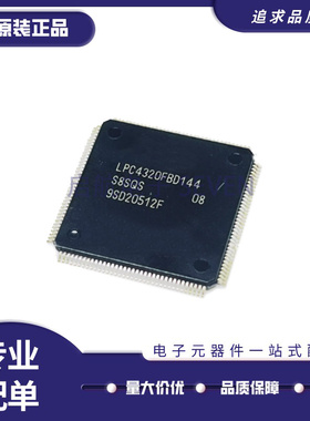 LPC1778FBD144 2214 2220 2292 2378 2388 4320 LPC4337JBD144