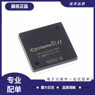 ALTERA电子元器件芯片原装正品