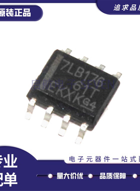 SN75LBC176DR SN75LBC176D 丝印7LB176 总线收发器芯片 SOP8封装