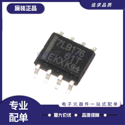 SN75LBC176DR收发器芯片