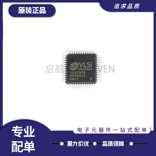 VLSI解码芯片全新原装正品