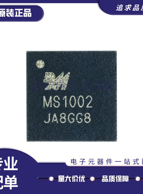 原装 贴片 MS1002/1003/1022/1023/1030/1205 芯片 全新原装正品