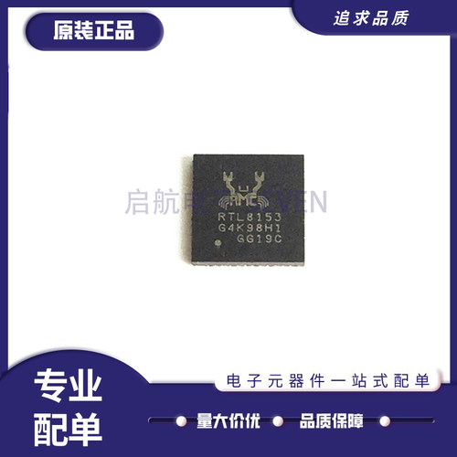 REALTEK以太网控制芯片原装正品