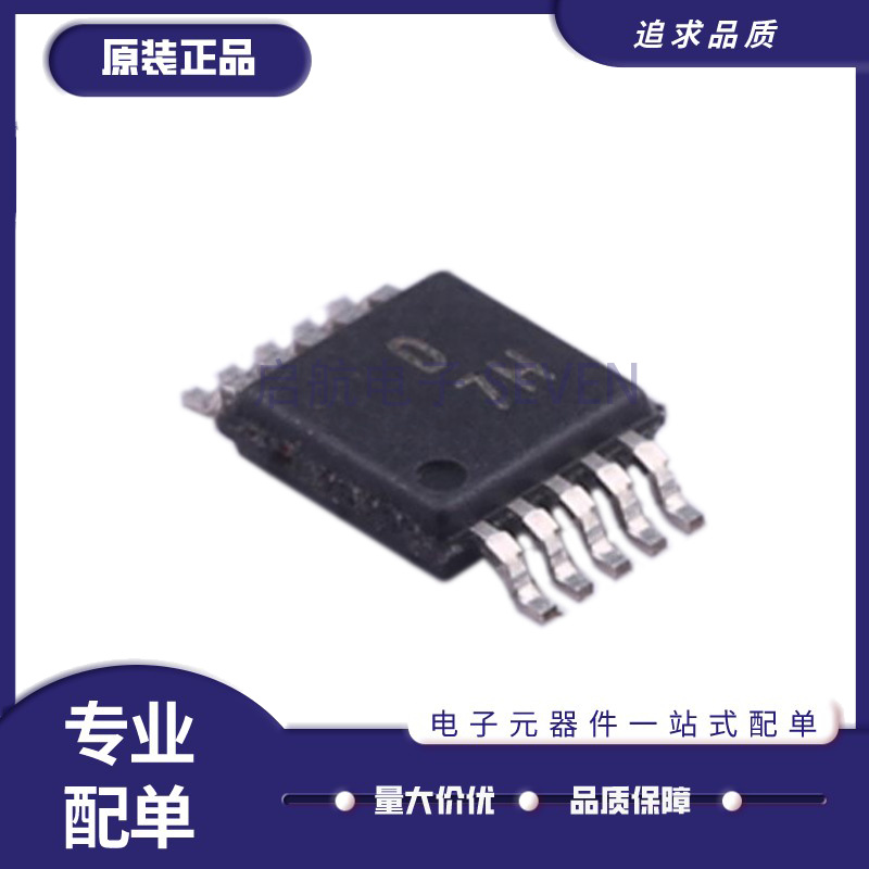 AD5663RBRMZ-5 丝印D7H MSOP-10 DAC数模转换芯片IC 原装正品