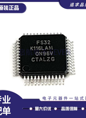 FS32K116LAM FS32K116LAT0MLFT LQFP-48封装 单片机芯片 原装正品