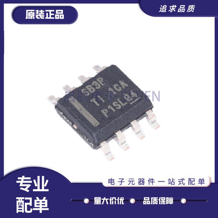 全新LMR16020 16030 PDDAR SDDAR SDDA SOP8 SB2P SB3P SB3S