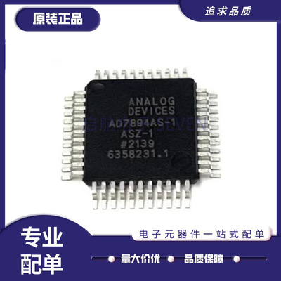 AD7859ASZ全系列模数转换芯片ADC