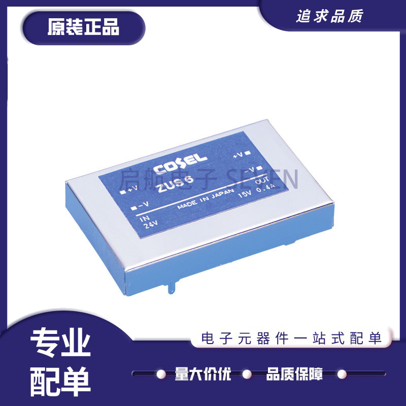 COSEL电子元器件芯片原装正品