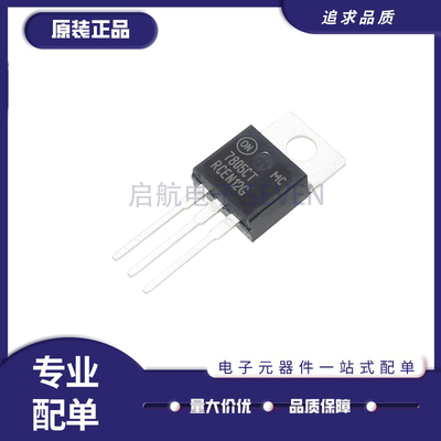 全新原装MC7805CTG三端稳压管