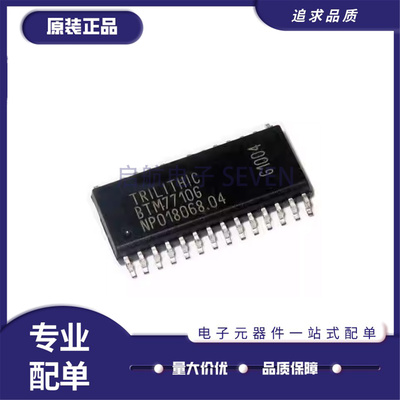 BTM7710G电桥驱动内部开关芯片