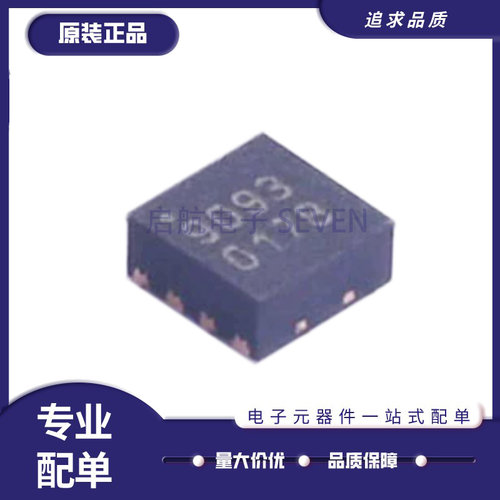TQL9093系列射频RF放大器芯片