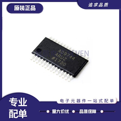 AD9744ARUZRL7数模转换器芯片