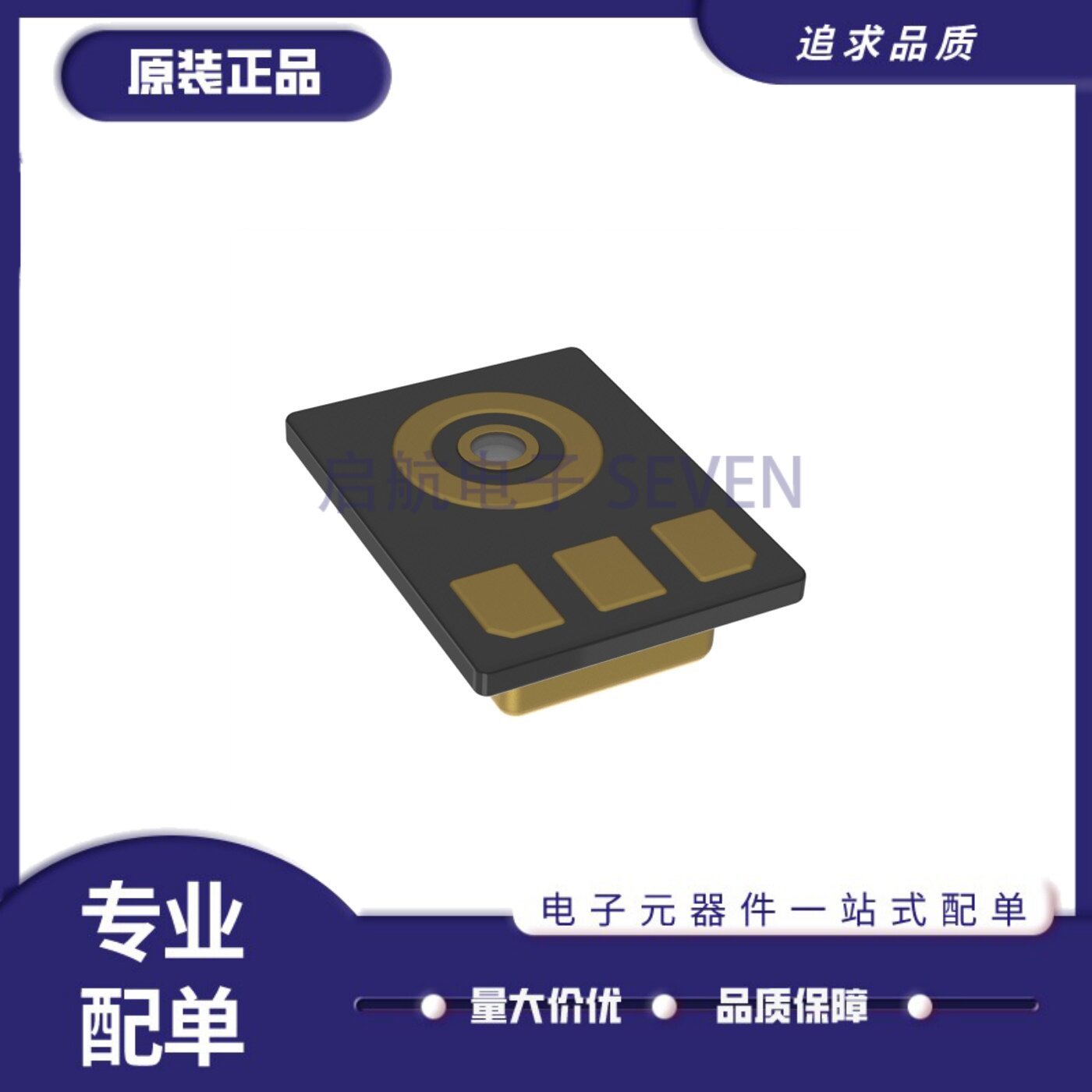 IM68A130V01XTMA1MEMS麦克风