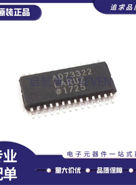 全新正品AD73322LARUZ AD73322 TSSOP-28封装 模拟前端芯片– AFE