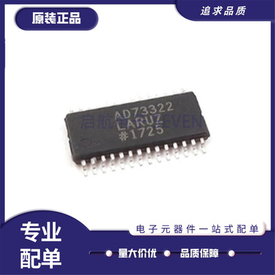 AD73322LARUZ模拟前端芯片