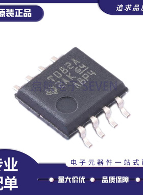 TL082ACPSR SO-8-5.6mm封装 FET输入运放芯片 原装正品