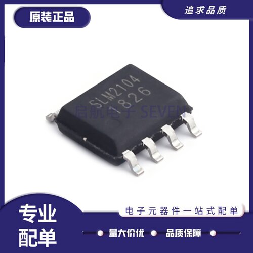 SLM2104SCA-13GTR栅极驱动芯片