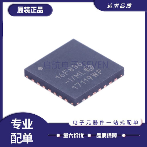 启航电子元器件芯片全新原装正品