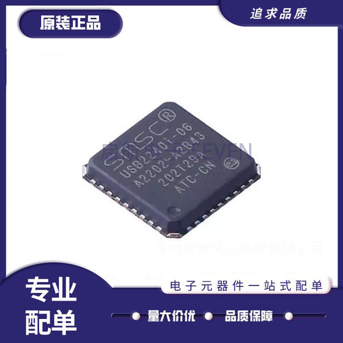 微芯电子元器件芯片全新原装正品