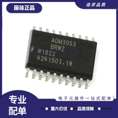 ADM2582EBRW全系列ADI收发器芯片