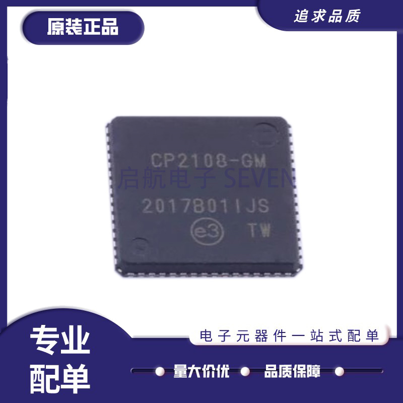 芯科USB转换芯片全新正品