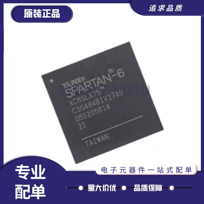 XILINX可编程逻辑芯片原装正品