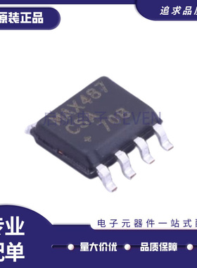 MAX485/487/488/490/1487/3483/3485/3490 CSA/ESA/EESA+T 全新