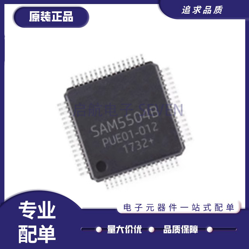 启航数字音频信号处理器芯片