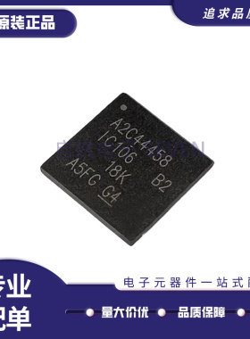 A2C44458 QFN64封装 双离合变速箱电脑离合器A B故障芯片原装正品