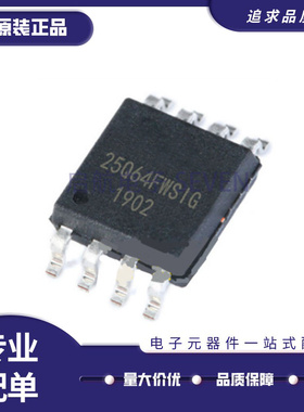 W25Q64 W25Q64FWSIG W25Q64FWSSIG 1.8V低电压8M闪存 贴片SOP8