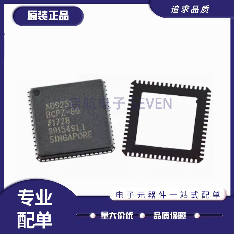 启航AD9248BCPZ电子元器件芯片
