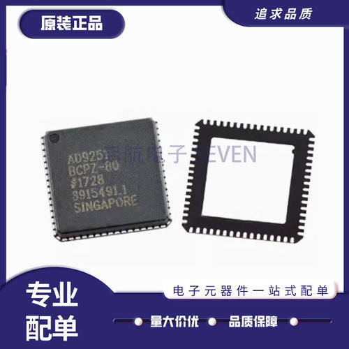 启航AD9248BCPZ电子元器件芯片