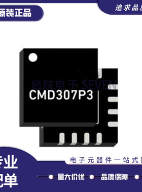 CMD307P3 射频放大器芯片 8 - 16 GHz QFN封装 全新原装正品