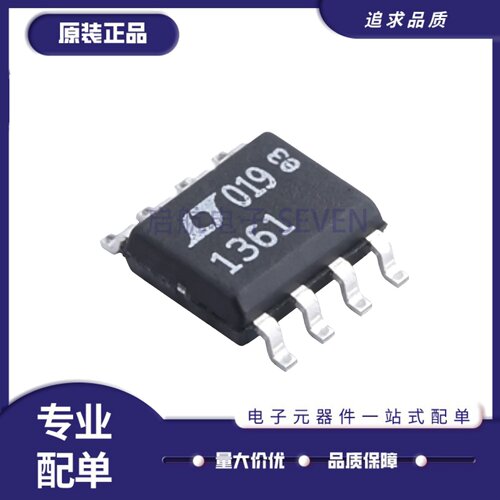 LT1361CS8系列运算放大器芯片IC