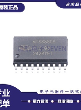 MT8880CS 8888CSR1 8889CS 88L89AS 8963AS 8967AS 贴片SOP20