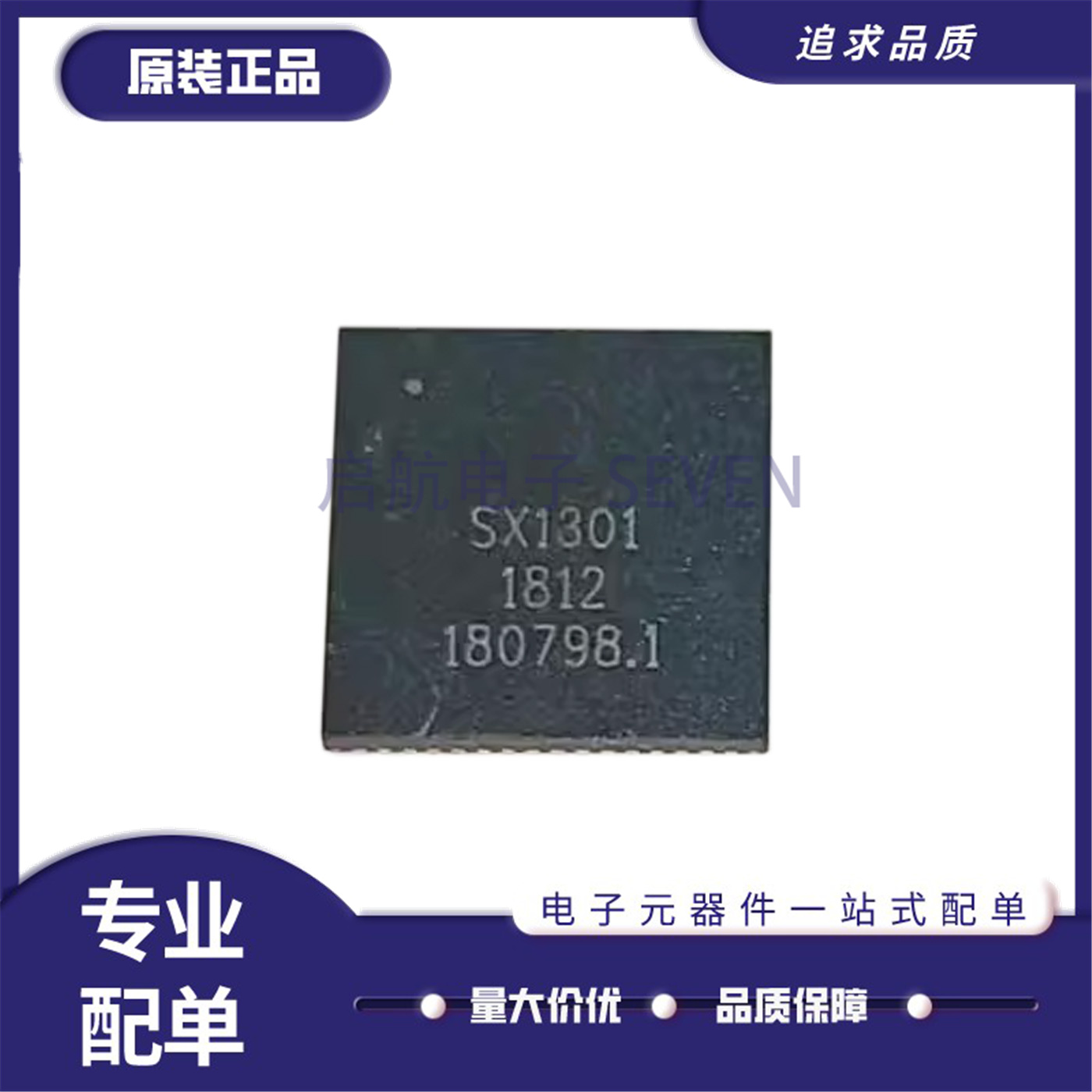 SX1301IMLTRC电子元器件芯片