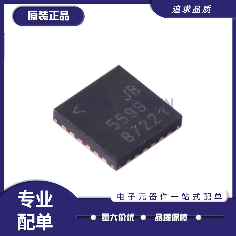 LTC5599IUF#TRPBF射频调制器芯片