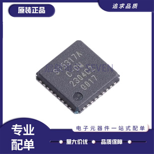 SI5317A GMR QFN 6x6 時鐘消抖芯片 全新正品 封裝