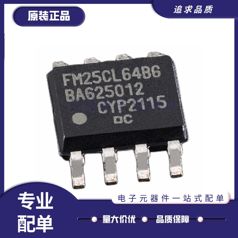FM25CL64 FM25CL64BG FM25CL64B-G FM25W256-G -GTR SOP8全新原装