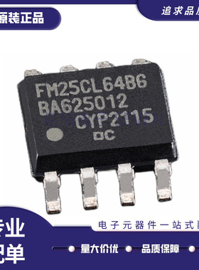 FM25CL64 FM25CL64BG FM25CL64B-G FM25W256-G -GTR SOP8全新原装