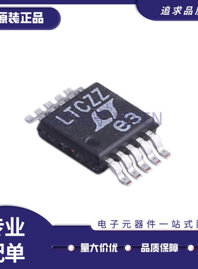 LTC2642CMS-16#TRPBF 数模转换器芯片 丝印LTCZZ MSOP10 原装正品