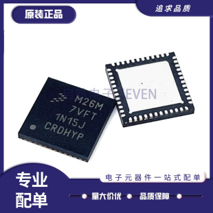 丝印M26M7VFT 正品 QFN48 原装 微控制器IC芯片 MKL26Z128VFT4