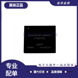 MCIMX6U6AVM08AC 2N81E 汽车电脑板BGA芯片 全新原装正品